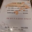 기안말산삼삼계탕 이미지