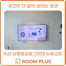 팀퍼스트쇼룸 | 익산무타공티비 설치 후기👉익산남중동오토그란데 뉴퍼스트 입주 시공 필수 추천 📣룸플러스