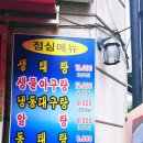 마산초원아구찜