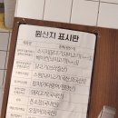 명동 떡볶이 맛집 &#39;을찌로국물떡볶이&#39; 홀로 점심 (을찌로제 떡볶이, 참치마요덮밥)(20241017)