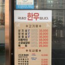 란이네 가든 | [경기 광주 맛집] 한우는 언제나 옳다. 그러므로 맛있는 '란이네집'