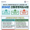 영주시산림조합