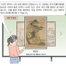 까치화원 | [조선 선비] 재미로 보는 한국사 _ 제77회 한국사능력검정시험 (심화)_23번~24번