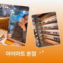아이마트 | 목동 안경점 추천 30년 전통 가성비 좋은 아이마트 본점 후기
