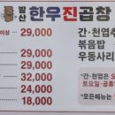 꽉찬소곱창 이미지