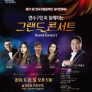 연수구립관악단 이미지