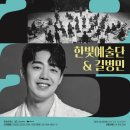 신년음악회 이미지