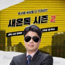 온독 이미지
