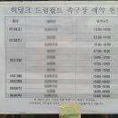 히딩크드림필드화장실 이미지