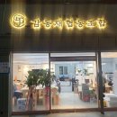 감동재협동조합 이미지