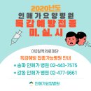 (의)일맥의료재단 인애가요양병원