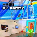 부산의 근대건축과 유적 | 부산 동구 좌천동굴 근처 가볼만한곳 안용복기념 부산포 개항문화관과 모노레일 엘리베이터 후기