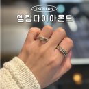 엘림 | 인천결혼반지 추천 엘림다이아몬드 방문 솔직후기