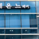 세온느헤어 이미지