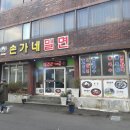 손가네 밀면 이미지