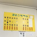 금남스낵