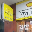 비비앤줄리