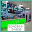 세븐일레븐 대구상인파크점 | ■히어로 플레이파크 대구상인점