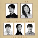 왕세자실종사건 | 하남문화예술회관 왕세자실종사건 뮤지컬 추천 후기