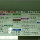순창터미널 이미지