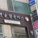 순수100수제돈가스 이미지