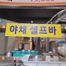 박씨점빵 이미지