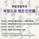 동락당 이미지
