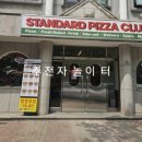 스탠다드피자클럽 이미지