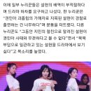 AOA 출신 권민아 폭로에 설현 드라마 불똥 이미지