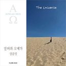 알파와오메가 이미지