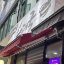 안산 초지점 “전주시골순대국”