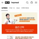 헤이밀 송송만두 할인전 5종 최대 40% 할인해 이미지