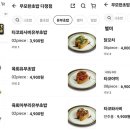 무모한초밥 다정점