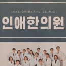 부암한의원 이미지