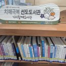 아름동도서관 이미지