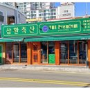 연제축산 이미지