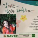 오라3동경로당 이미지