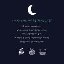 밤의테이블