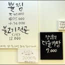 담너머찜 이미지