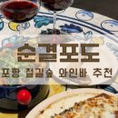 순결포도 이미지