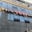 화룡정육점