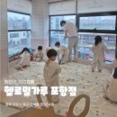 GS25 포항양덕법원점 | 엄마아빠 편안한 체험형 키즈카페 내돈내산 l 헬로밀가루 포항