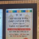 대왕산삼백숙본가 이미지