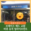 범용카센타 이미지