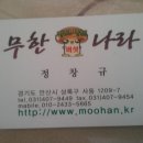 상록수소고기