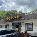 가마솥에누룽지 | 부산근교계곡 밀양 얼음골 평상대여 가마솥에 누룽지