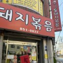 시골통돼지