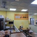 효당꽈배기