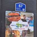 찾았다 인제박담사맛집 매바위황태식당 방문후기
