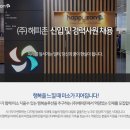 (주)해피존 이미지